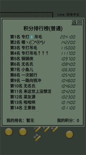 俄罗斯方块经典怀旧版