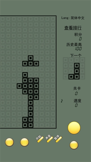 俄罗斯方块经典怀旧版